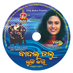 Odia Sambalpuri Album Songs Badal Talu Luki Kari