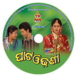 Odia Album Songs Pata Odhanee