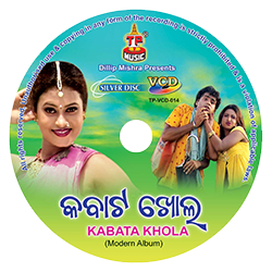 Odia Album Songs Kabata Kholo