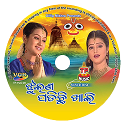 Odia Album Songs Jhulana Padichi Khali