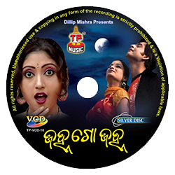 Odia Album Songs Janha Loh Janha