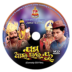 Odia Jatra Jama I love You