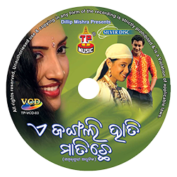 Odia Sambalpuri Album Songs Jungli Haati Maati Chere