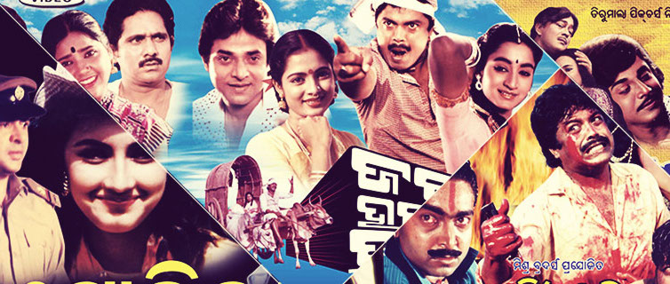 Tirumala Pictures Odia Movie Banner